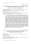 Научная статья на тему 'Исследование комплексообразующих свойств 5,10,15,20-тетра(4-oh-фенил) порфирина в ацетонитриле и диметилформамиде'