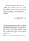 Научная статья на тему 'Исследование композитов на основе неорганических вяжущих, модифицированных биоцидным препаратом «Тефлекс Реставратор»'