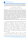 Научная статья на тему 'ИССЛЕДОВАНИЕ КОМПОЗИЦИОННЫХ СВЯЗЕЙ АРХИТЕКТУРЫ И ЛАНДШАФТА ПРИ ФОРМИРОВАНИИ КОМПЛЕКСОВ ЭКОТУРИЗМА НА ТЕРРИТОРИИ ЮЖНОГО ИРАКА'