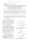 Научная статья на тему 'Исследование конформационных состояний N-функционализированного по нижнему ободу каликс[4]резорцина в газовой и жидкой фазах. Часть 3. Особенности строения конформеров с внутримолекулярными водородными связями'