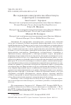 Научная статья на тему 'Исследование конкурентоспособности вуза и факторов ее повышения'