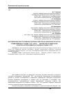 Научная статья на тему 'Исследование конструктивных особенностей блочно-модульной оснастки, применяемой на станках с ЧПУ. Часть 1 - анализ блочно-модульной оснастки, используемой на токарных станках с ЧПУ'