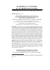 Научная статья на тему 'ИССЛЕДОВАНИЕ КОНСТРУКТОРСКО-ТЕХНОЛОГИЧЕСКИХ ФАКТОРОВ, ВЛИЯЮЩИХ НА ФУНКЦИОНАЛЬНЫЕ СВОЙСТВА СПИРАЛЕВИДНЫХ СОЕДИНЕНИЙ ДЕТАЛЕЙ'