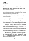 Научная статья на тему 'Исследование контактного слоя на границе эмаль – металлическая подложка'