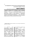 Научная статья на тему 'Исследование контактного взаимодействия в системе свинец-теллур'