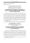 Научная статья на тему 'Исследование корреляционной зависимости острой токсичности веществ от липофильных констант заместителей'