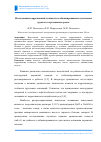 Научная статья на тему 'Исследование коррозионной стойкости стабилизированных супесчаных грунтов в агрессивных средах'