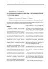 Научная статья на тему 'Исследование крашения древесины. 1. Крашение водными растворами аминов'