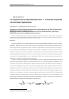 Научная статья на тему 'Исследование крашения древесины. 2. Крашение водными растворами гидразинов'