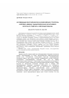 Научная статья на тему 'Исследование кристаллической и молекулярной структруры комплекса меди(м) с диацилгидразоном изофталевой кислоты и 2-гидрокси- 5-метил ацетофенона'