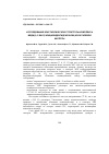 Научная статья на тему 'Исследование кристаллической структруры комплекса меди(м) с бис(салицилиденгидразоном) изофталевой кислоты'