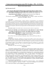 Научная статья на тему 'Исследование критериев психологической готовности в настольном теннисе на контингенте юных игроков 10-16 лет'