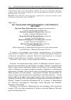 Научная статья на тему 'ИССЛЕДОВАНИЕ КРИТЕРИЕВ ВЫБОРА СПОРТИВНОГО ПИТАНИЯ'