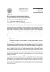 Научная статья на тему 'Исследование крупномасштабных астроклиматических характеристик'