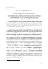 Научная статья на тему 'Исследование L-образной литниковой системы с питателями разных площадей сечений'