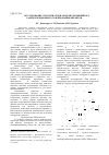 Научная статья на тему 'Исследование лчм сигналов в моделях нелинейного радиолокационного зондирования объектов'