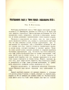 Научная статья на тему 'Исследование льда р. Томи перед ледоходом 1913 г.'