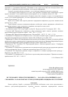 Научная статья на тему 'Исследование личности рецидивиста - как одна из важнейших задач связанных с разработкой мер по предупреждению рецидива преступлений'