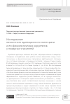 Научная статья на тему 'Исследование личностного адаптационного потенциала и его физиологических коррелятов у пожарных-спасателей'