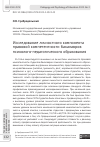 Научная статья на тему 'ИССЛЕДОВАНИЕ ЛИЧНОСТНОГО КОМПОНЕНТА ПРАВОВОЙ КОМПЕТЕНТНОСТИ БАКАЛАВРОВ ПСИХОЛОГО-ПЕДАГОГИЧЕСКОГО ОБРАЗОВАНИЯ'