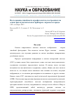 Научная статья на тему 'Исследование линейности аэрофотосистем, построенных на основе фоточувствительных приборов с переносом заряда'