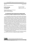 Научная статья на тему 'ИССЛЕДОВАНИЕ ЛИНГВОЦИФРОВОЙ КОМПЕТЕНЦИИ В КОНТЕКСТЕ ОБЩЕЙ ФУНКЦИОНАЛЬНОЙ ГРАМОТНОСТИ'