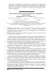 Научная статья на тему 'Исследование литой структуры комплексно-легированных белых чугунов'