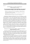 Научная статья на тему 'Исследование лобового сопротивления треугольной лопасти ветротурбины для малых скоростей ветра'