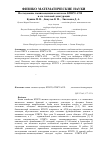 Научная статья на тему 'Исследование люминесценции комплекса БТШ70-АТФ-Mg2+ и его тепловой денатурации'