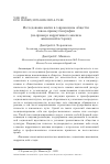 Научная статья на тему 'ИССЛЕДОВАНИЕ МАГИИ В СОВРЕМЕННОМ ОБЩЕСТВЕ СКВОЗЬ ПРИЗМУ БИОГРАФИИ (НА ПРИМЕРЕ НАРРАТИВНОГО АНАЛИЗА ЖИЗНЕННОЙ ИСТОРИИ)'