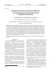 Научная статья на тему 'Исследование магнитного поля синхронного двигателя с постоянными магнитами и асинхронным пуском в зависимости от формы паза'