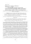 Научная статья на тему 'Исследование магнитной анизотропии тонких наноструктурированных пленок, полученных методом ионно-лучевого синтеза в магнитном поле'