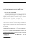 Научная статья на тему 'Исследование масла из косточек винограда, получаемого экстракцией сверхкритическим диоксидом углерода'