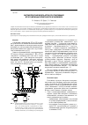 Научная статья на тему 'Исследование математической модели аппарата улавливания в пылевзвеси с целью синтеза алгоритма управления'