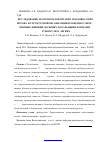 Научная статья на тему 'Исследование маточно-плацентарно-плодового кровотока и структурной организации плаценты у беременных женщин, больных локальными формами туберкулеза легких'