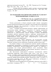 Научная статья на тему 'Исследование механических свойств стали 18ХГТ при повышенных температурах'