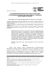 Научная статья на тему 'Исследование механических свойств здоровой и поврежденной кариесом зубной эмали с помощью микроиндентирования'