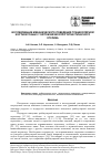 Научная статья на тему 'Исследование механического поведения трабекулярной костной ткани с учётом вязкоупругопластического отклика'