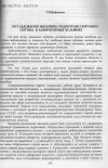 Научная статья на тему 'Исследование механики гидротранспортного потока в лабораторных условиях'