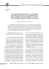 Научная статья на тему 'Исследование механизма адсорбции атомарного водорода на поверхность однослойных триангулярных и альфа-структурированных борных нанотруб'