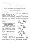 Научная статья на тему 'Исследование механизма элиминирования этилена от катион-радикала 1-нитропропана методом B3LYP'