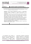 Научная статья на тему 'Исследование механизма формирования абстрактного концепта (на примере концепта «Envy»)'