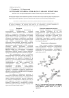 Научная статья на тему 'Исследование механизма отрыва воды от аци-форм нитробутанов'