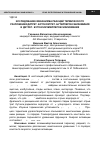 Научная статья на тему 'Исследование механизма реакций термического разложения дитрет. -бутокситрет. -бутилпероксиалюминия и дитрет. -бутоксикумилпероксиалюминия'