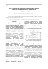 Научная статья на тему 'Исследование механизма стабилизации пламени в потоке алюминиево-воздушной смеси'