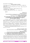 Научная статья на тему 'ИССЛЕДОВАНИЕ МЕХАНИЗМА УПРАВЛЕНИЯ КАЧЕСТВОМ ТАМОЖЕННЫХ УСЛУГ: ПРОБЛЕМЫ РЕАЛИЗАЦИИ И ПЕРСПЕКТИВЫ РАЗВИТИЯ'