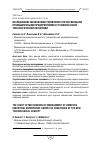 Научная статья на тему 'Исследование механизмов управления отечественными промышленными предприятиями в условиях новой технологической концепции'