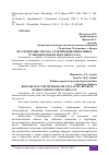 Научная статья на тему 'ИССЛЕДОВАНИЕ МЕТОДА УЛАВЛИВАНИЯ БЕНЗОЛЬНЫХ УГЛЕВОДОРОДОВ ИЗ КОКСОВОГО ГАЗА'