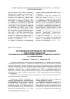 Научная статья на тему 'ИССЛЕДОВАНИЕ МЕТОДОМ ДСК ОБРАЗОВАНИЯ КРИСТАЛЛО-СОЛЬВАТОВ ГЕКСАНИТРОГЕКСААЗАИЗОВЮРЦИТАНА С N-МЕТИЛ-3-НИТРО- 1,2,4-ТРИАЗОЛАМИ'