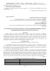 Научная статья на тему 'Исследование методом факторного анализа движений денежных средств предприятий, ведущих проектную деятельность'